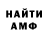 Амфетамин Розовый Deb Wright