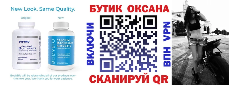 где можно купить наркотик Пыть-Ях Бутират буратино