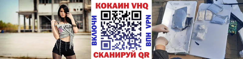 КОКАИН VHQ  Пыть-Ях 