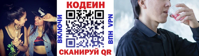 Кодеин напиток Lean (лин)  купить наркоту  Пыть-Ях 