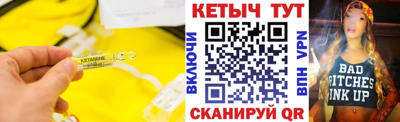 купить  цена  kraken   КЕТАМИН ketamine  Пыть-Ях 