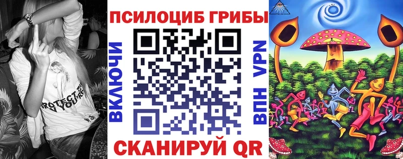 Псилоцибиновые грибы мухоморы  Пыть-Ях 
